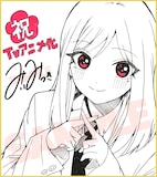 みいみつきによるお祝いイラスト色紙 (c)みいみつき／一迅社