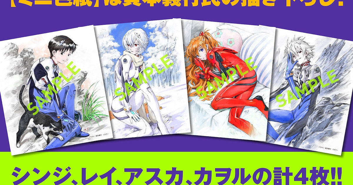 Mini shikishi Evangelion bergambar Shinji, Rei, Asuka, dan Kaworu