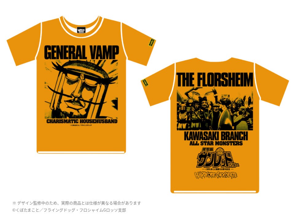 チケット特典のTシャツ [画像ギャラリー 16/18] - コミックナタリー