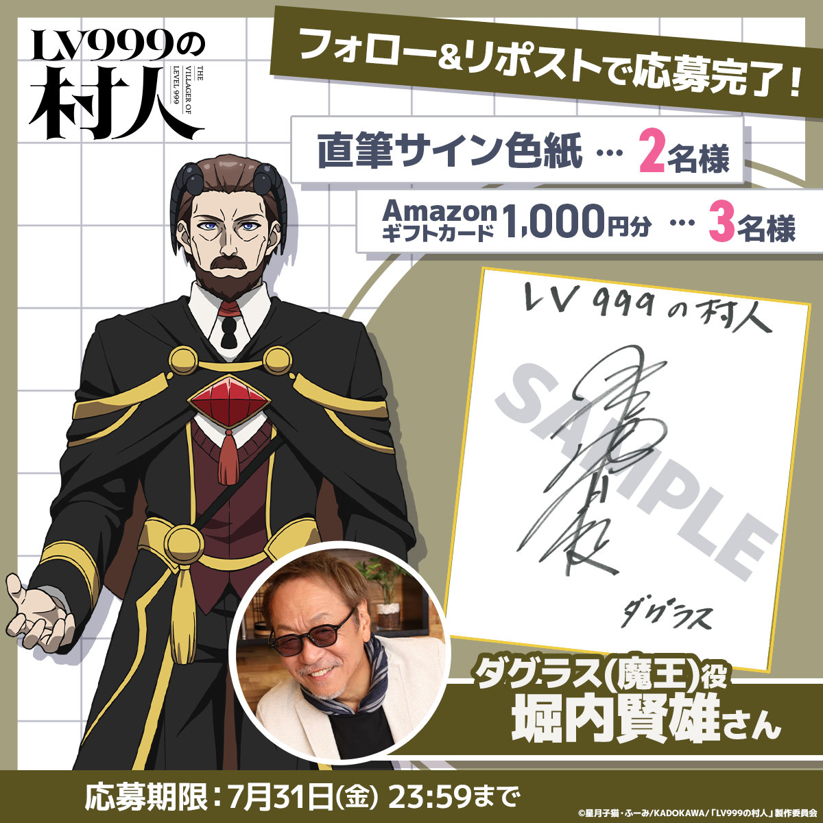 堀内賢雄サイン色紙プレゼントキャンペーン [画像・動画ギャラリー 13