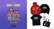 「ミルキー☆サブウェイ」×BEAMS MANGART　ポッピーくんやO.T.A.M.のTシャツ発売
