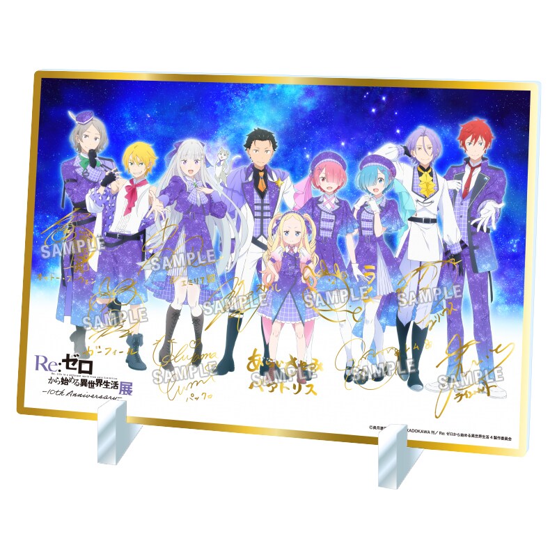 リゼロ」10周年イベント、煌びやかな衣装の描き下ろしビジュアル 展覧