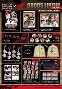 「最遊記RELOAD BLAST×Hondaバイク」第2弾グッズ