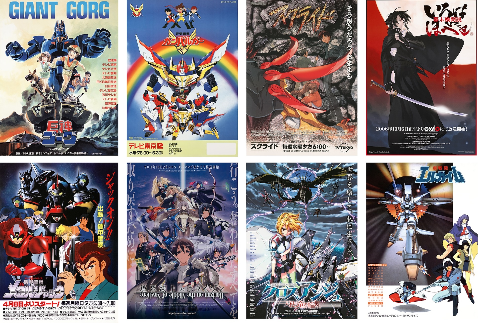「境界線上のホライゾン」「クロスアンジュ」サンライズチャンネルで初配信