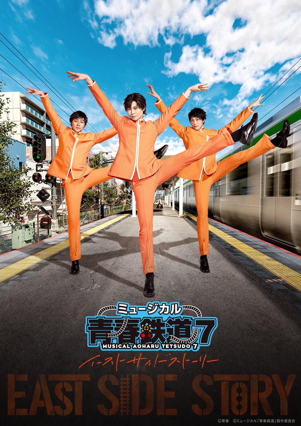ミュージカル「青春鉄道」初登場の八高線は河合龍之介、川越線は矢田悠祐　公演日程も