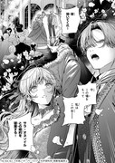 「番と知らずに私を買った純愛こじらせ騎士団長に運命の愛を捧げられました！」試し読み