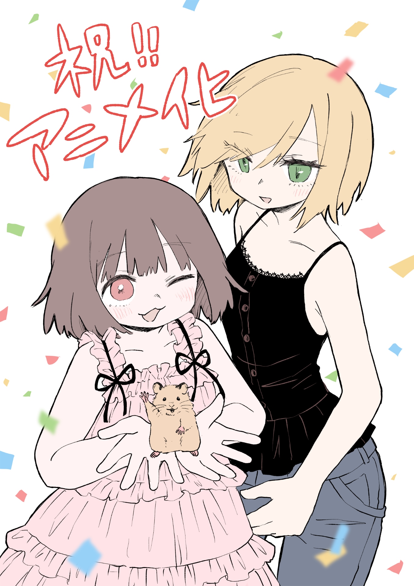 亜月ねね「みいちゃんと山田さん」2027年アニメ化！2人の声が入ったスペシャルPV
