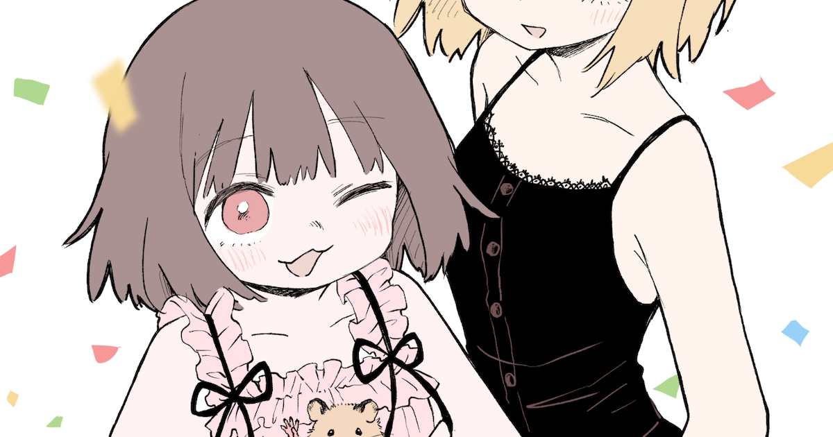 亜月ねね「みいちゃんと山田さん」2027年アニメ化!2人の声が入ったスペシャルPV(動画あり / コメントあり) - コミックナタリー