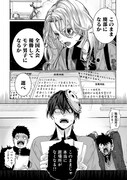 「全員イケメンにしてやる！～ロボオタ男子 改造計画～」第1話より