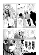 「全員イケメンにしてやる！～ロボオタ男子 改造計画～」第1話より