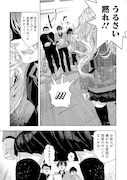 「全員イケメンにしてやる！～ロボオタ男子 改造計画～」第1話より