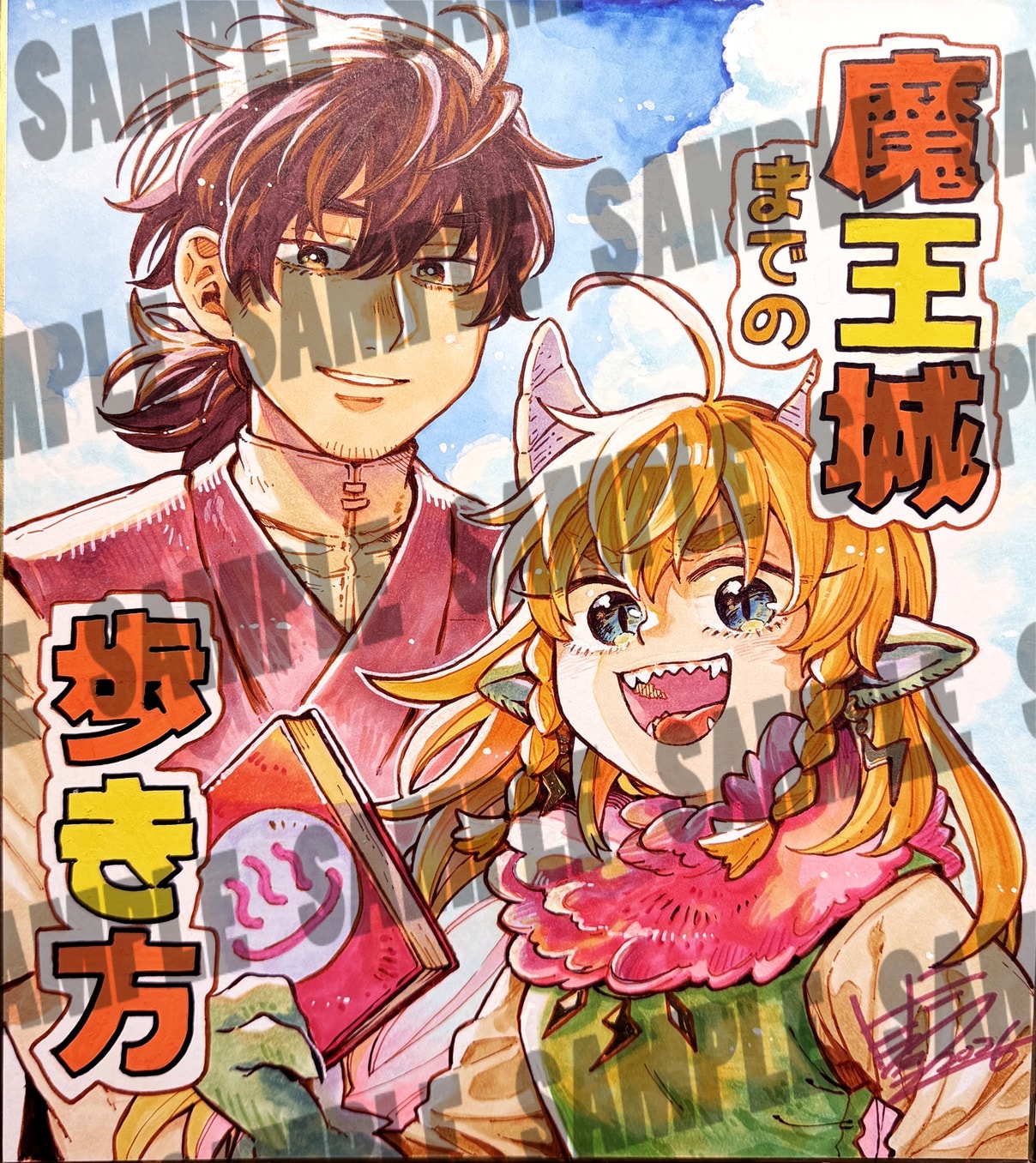 直筆サイン入りイラスト色紙のサンプル [画像ギャラリー 2/4