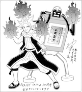 ゆでたまごのイラスト