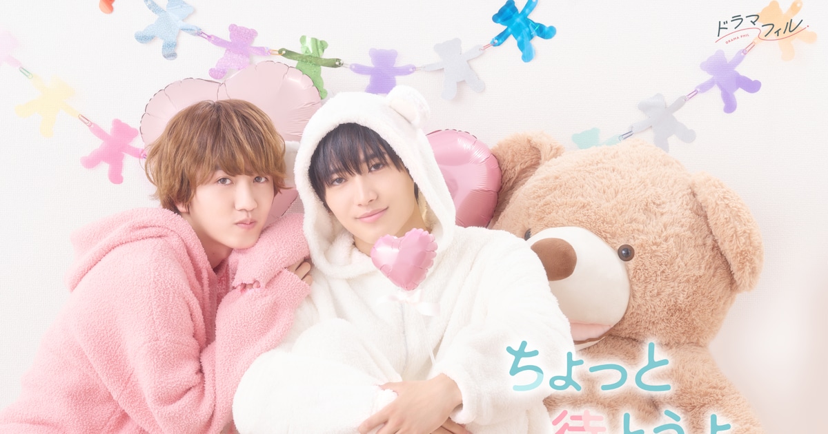 「ちょっと待とうよ、春虎くん」予告映像とキービジュアル公開 高橋璃央ら出演