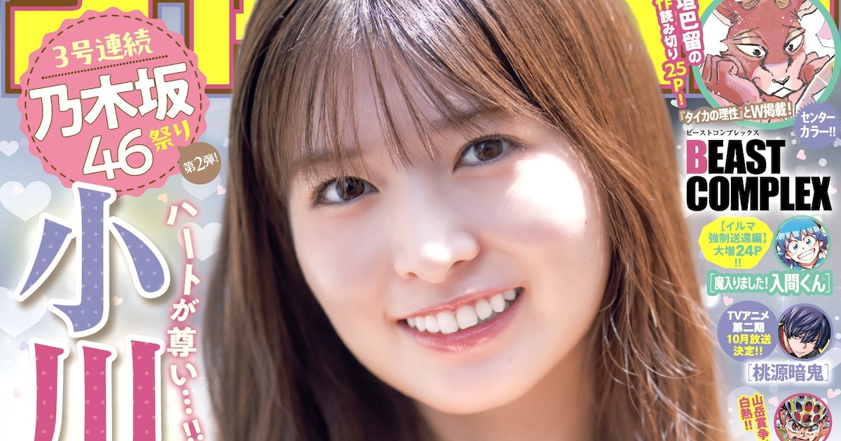 6年生としたいこと：川村拓の新連載が週刊少年チャンピオンでスタート、すれ違い両思いラブコメに注目