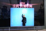 フォトスポットでポーズを決めるパンサー・菅良太郎