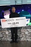 パンサー・菅良太郎