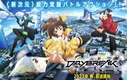 ゲーム「Garena Free Fire」原作のTVアニメ　あらすじ＆PV公開