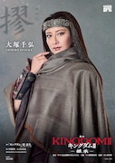 大塚千弘扮する摎のキャラクタービジュアル