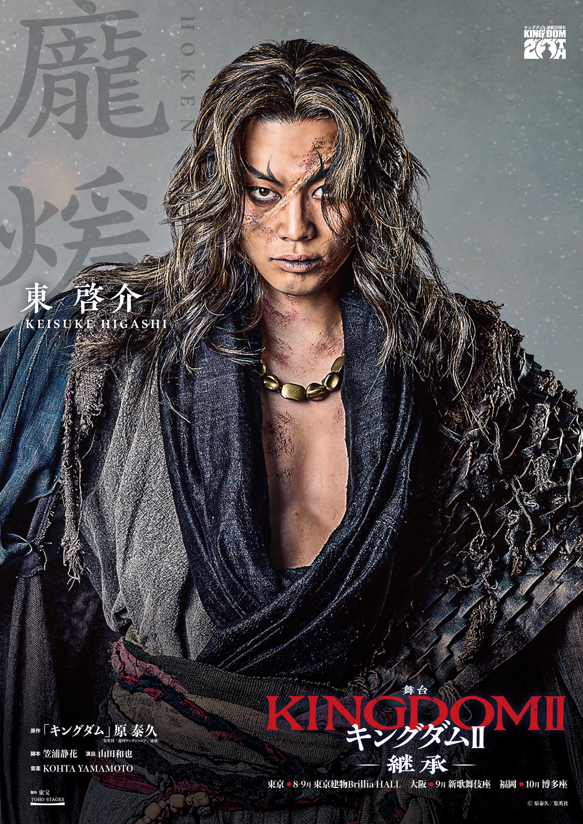 TOKYO TRIBE主演は鈴木亮平＆一般公募の気鋭ラッパー - コミックナタリー