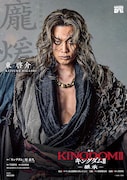 東啓介扮する龐煖のキャラクタービジュアル