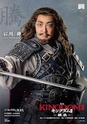 石川禅扮する騰のキャラクタービジュアル