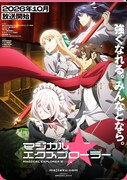 TVアニメ「マジカル★エクスプローラー」第1弾キービジュアル