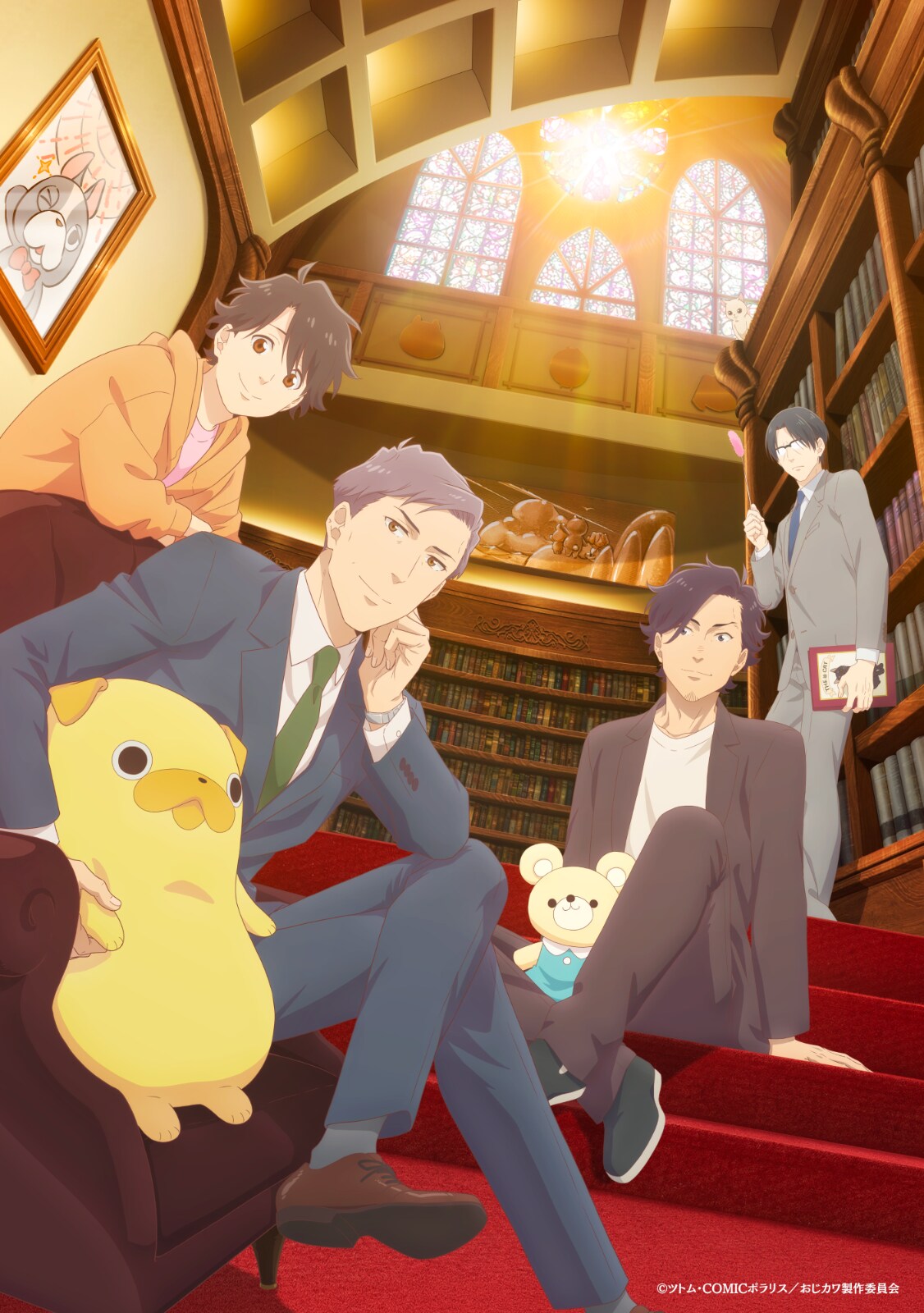 アニメ「おじカワ」追加キャストに江口拓也、梶裕貴、村瀬歩　キービジュアルも公開