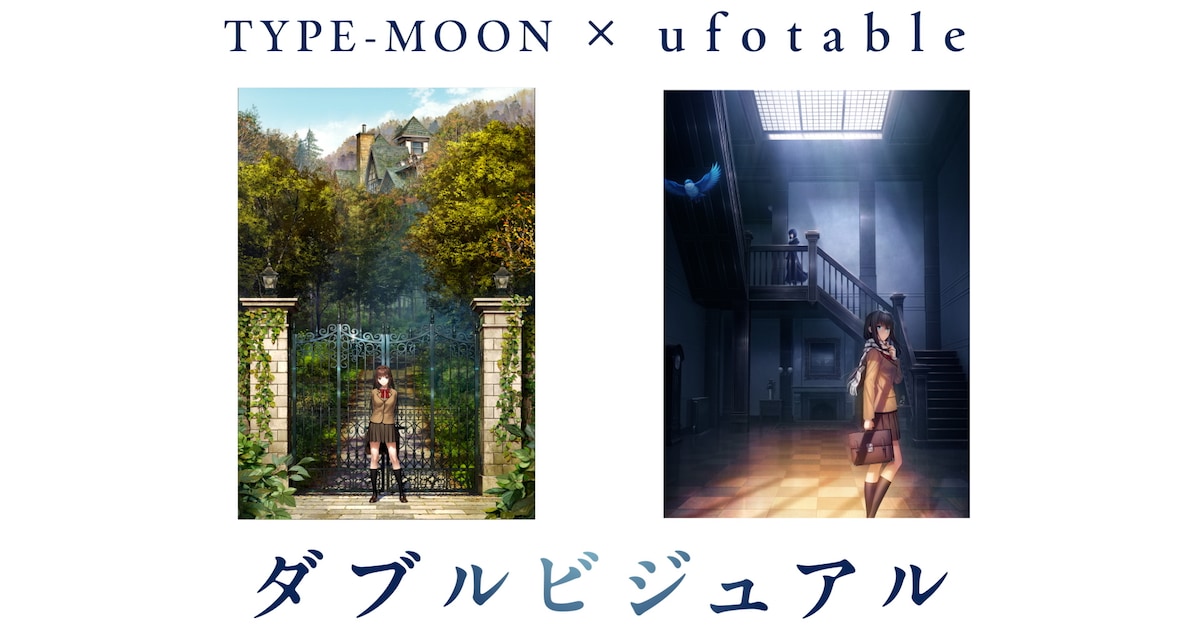 劇場アニメ「魔法使いの夜」、原作者こやまひろかずとufotableによる2種のキービジュアルが解禁