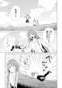 「妹に結婚を押し付けられた手違いの妻ですが、いつの間にか辺境伯に溺愛されてました～半年後の離婚までひっそり過ごすつもりが、趣味の薬作りがきっかけで従者や兵士と仲良くなって毎日が楽しいです～」試し読み