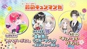 突然クッキーが光って異世界転移、お菓子好き少女と悪魔男子のラブ新連載がちゃおで