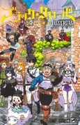 「ブラッククローバー公式ガイドブック 完全魔導書」
