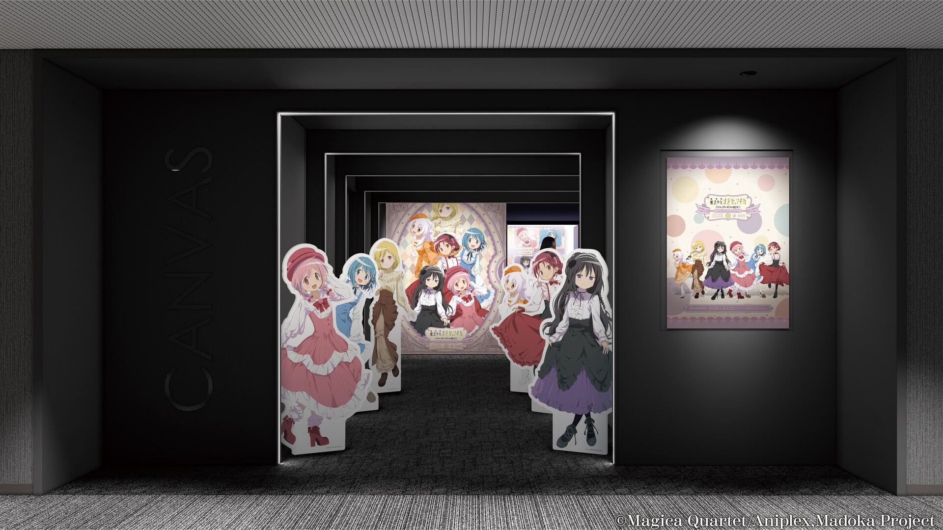 まどか☆マギカ」×サンシャインシティプリンスホテル、コラボルームや