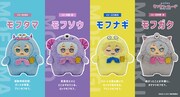コマ撮りアニメ「こまどり モフモフパレード」に登場するキャラクターたち。左からモフタマ（CV：KENN）、モフソウ（CV：阿部敦）、モフナギ（CV：江口拓也）、モフガク（CV：羽多野渉）