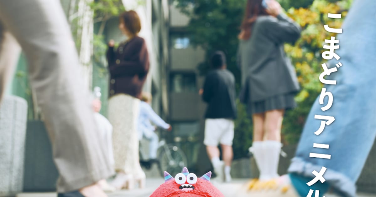 こまどり モフモフパレード：アイナナ発コマ撮りアニメが2027年1月放送、監督はパペットスンスンの青松拓馬