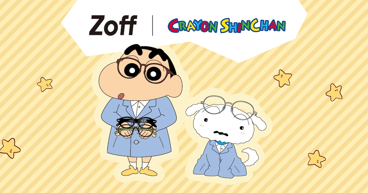 「クレしん」×Zoff チョコビはメガネケースに、ぶりぶりざえもんの鼻はメガネポーチに
