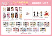 「Sho-Comiフェス at 洒落CAFE」会場販売グッズ