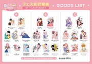 「Sho-Comiフェス at 洒落CAFE」会場販売グッズ