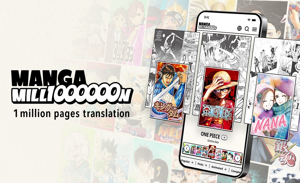 集英社が海外向けマンガ配信サービスを期間限定公開、翻訳された約400