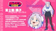 富士動機子のキャラクタービジュアルと紹介文 ©肉村Q／小学館／富士動グループ映像広報部門