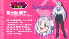 富士動機子のキャラクタービジュアルと紹介文 ©肉村Q／小学館／富士動グループ映像広報部門