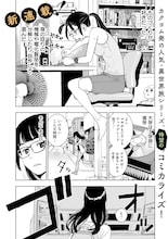 「追放令嬢、クラフトしながらキャンピングカーで異世界を旅します」試し読み