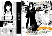 「追放令嬢、クラフトしながらキャンピングカーで異世界を旅します」試し読み
