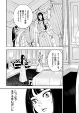 「追放令嬢、クラフトしながらキャンピングカーで異世界を旅します」試し読み