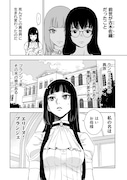 「追放令嬢、クラフトしながらキャンピングカーで異世界を旅します」試し読み