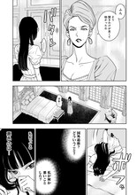 「追放令嬢、クラフトしながらキャンピングカーで異世界を旅します」試し読み