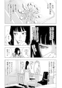 「追放令嬢、クラフトしながらキャンピングカーで異世界を旅します」試し読み