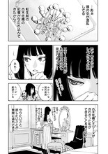 「追放令嬢、クラフトしながらキャンピングカーで異世界を旅します」試し読み