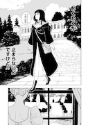 「追放令嬢、クラフトしながらキャンピングカーで異世界を旅します」試し読み