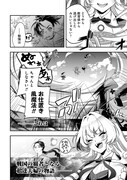 「信長の嫁、はじめました ポンコツ魔女の戦国内政伝」試し読み